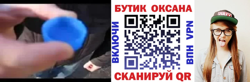 БУТИРАТ Butirat закладка Богучар