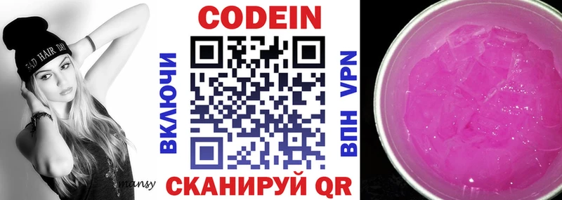 маркетплейс официальный сайт  даркнет сайт  Богучар  Codein напиток Lean (лин) 