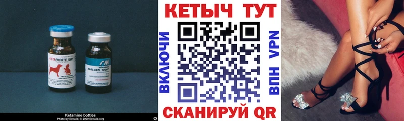 КЕТАМИН VHQ  нарко площадка формула  Богучар 