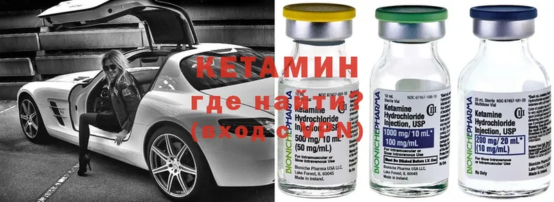 Кетамин ketamine  Богучар 