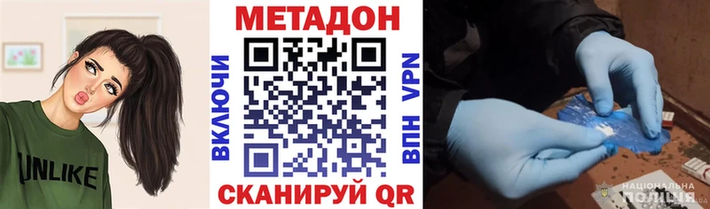 МЕТАДОН methadone  купить закладку  Богучар 
